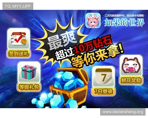 葡京真人电玩最新优惠活动，详细介绍各种福利促销让玩家轻松享受高额返利体验